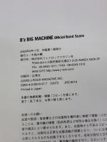 B'zバンドスコア「BIG MACHINE」 J‐ROCK MAGAZINE