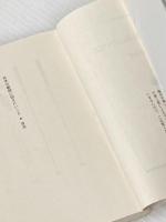 日本の教師に伝えたいこと (ちくま学芸文庫 オ 6-4) 筑摩書房 大村 はま