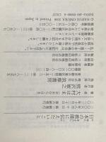 日本の教師に伝えたいこと (ちくま学芸文庫 オ 6-4) 筑摩書房 大村 はま