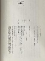 日本人にとって自然とはなにか (ちくまプリマー新書) 筑摩書房 宇根 豊