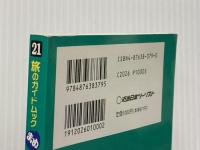 スイス・オーストリアロマンティック街道の本 (旅のガイドムック まめ 21) 近畿日本ツーリスト