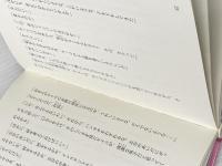 5分間だけの彼氏 (タイムストーリー) 偕成社