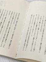 討議づくり上達法 民衆社