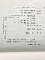討議づくり上達法 民衆社