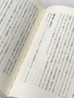 テストの科学: 試験にかかわるすべての人に 日本文化科学社 池田 央