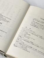 性の歴史 3 自己への配慮 新潮社 Michel Foucault