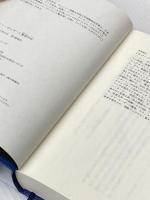 ハリー・ポッターと賢者の石<新装版> 静山社 J.K.ローリング