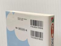 ※イタミ有 カラー版 ディスク2枚付 アメリカの子どものように英語を学ぶ本 中経出版 足立 恵子