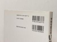 学校を変える いじめの科学 日本評論社 和久田 学