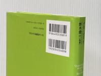 定量分析の教科書 東洋経済新報社 鈴木 健一