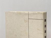 講座・現代の金属学材料編 (第10巻) 日本金属学会