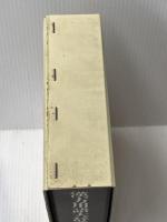 漢方用語大辞典 燎原書店