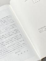 漢方用語大辞典 燎原書店