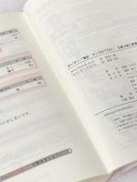 すいすい簿記マンガみてGO!日商2級工業簿記 ネットスクール 福島三千代