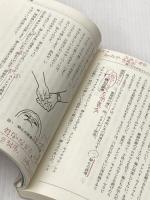 ※イタミ有 クレニオ・セイクラル・セラピー: ナチュラル・ヒーリングの試金石 たにぐち書店 ジョン・E. アプレジャー