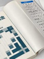賃金規則・退職金規則の作り方 6訂版: 模範実例とその説明つき 付・賃金台帳のつけ方 (労務管理シリーズ) 日本法令