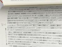 ※イタミ有 「アメリカニズム」の終焉: シヴィック・リベラリズム精神の再発見へ 阪急コミュニケーションズ 佐伯 啓思