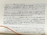 ※イタミ有 「アメリカニズム」の終焉: シヴィック・リベラリズム精神の再発見へ 阪急コミュニケーションズ 佐伯 啓思