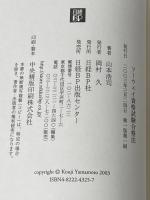 ツーウェイ資格試験合格法 日経BP 山本 浩司