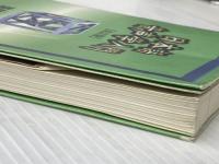 ※イタミ有 日本語音声学入門 三省堂 斎藤 純男