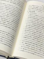 公益法人の機関と運営 全国公益法人協会 渋谷幸夫