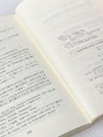 ※カバー無し ドイツ語練習問題3000題 白水社 尾崎 盛景