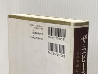 ※イタミ有 ザ・コピーライティング――心の琴線にふれる言葉の法則 ダイヤモンド社 ジョン・ケープルズ
