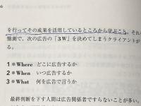※イタミ有 ザ・コピーライティング――心の琴線にふれる言葉の法則 ダイヤモンド社 ジョン・ケープルズ