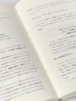 ※イタミ有 ザ・コピーライティング――心の琴線にふれる言葉の法則 ダイヤモンド社 ジョン・ケープルズ