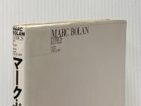 マーク・ボラン詩集―ボーン・トゥ・ブギ シンコーミュージック・エンタテイメント マーク ボラン