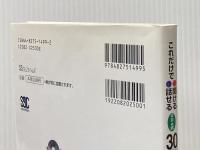 UDA式30音でマスターする英会話: これだけで聞ける・話せる KADOKAWA(角川マガジンズ) 鵜田 豊