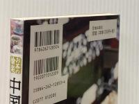 ※イタミ有 中国茶・台湾茶: 気楽に、本格的に、お茶のルーツを味わう (お茶の愉楽) 池田書店 有本 香