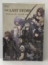 THE LAST STORY コンプリートガイド (ファミ通の攻略本) エンターブレイン ファミ通書籍編集部