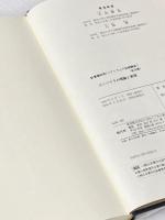 コンパイラの理論と実現 (計算機科学/ソフトウェア技術講座) 共立出版 疋田 輝雄