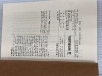 男たちの出版社: 体験的・小出版社運営の手引き 明日香出版社 石野 誠一