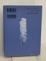 少年詩篇 新潮社 佐伯 一麦