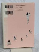 蝶々、ママになる。 集英社 蝶々