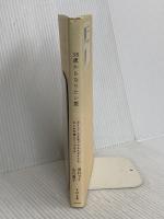 38歳からなりたい髪 すばる舎 田村 マナ