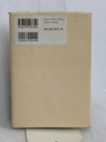 38歳からなりたい髪 すばる舎 田村 マナ