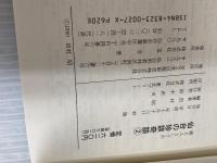仙台の珍談奇談 2―郷土人としての 宝文堂 田村昭