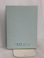 仙台の珍談奇談 2―郷土人としての 宝文堂 田村昭