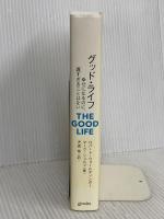 グッド・ライフ　幸せになるのに、遅すぎることはない (＆books) 辰巳出版 ロバート・ウォールディンガー