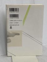 誕生を記憶する子どもたち〈新装版〉 春秋社 D. チェンバレン