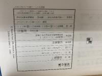 双頭の鷲 新潮社 佐藤 賢一