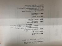 うさぎ穴からの発信: 子どもとファンタジ- マガジンハウス 河合 隼雄