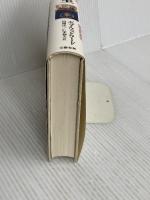 大統領執務室: 裸のクリントン政権 文藝春秋 ボブ ウッドワード