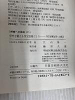 思考を鍛える作文授業づくり―作文授業改革への提言 (授業への挑戦 111) 明治図書出版 大内 善一
