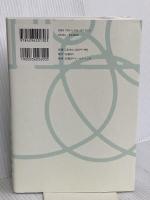 発達障害大全 ― 「脳の個性」について知りたいことすべて 日経BP 黒坂 真由子