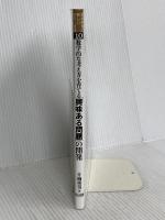 算数教育の新しい体系と課題 第10巻 明治図書出版 片桐 重男