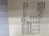 国語の授業が楽しくなる 明治図書出版 向山洋一